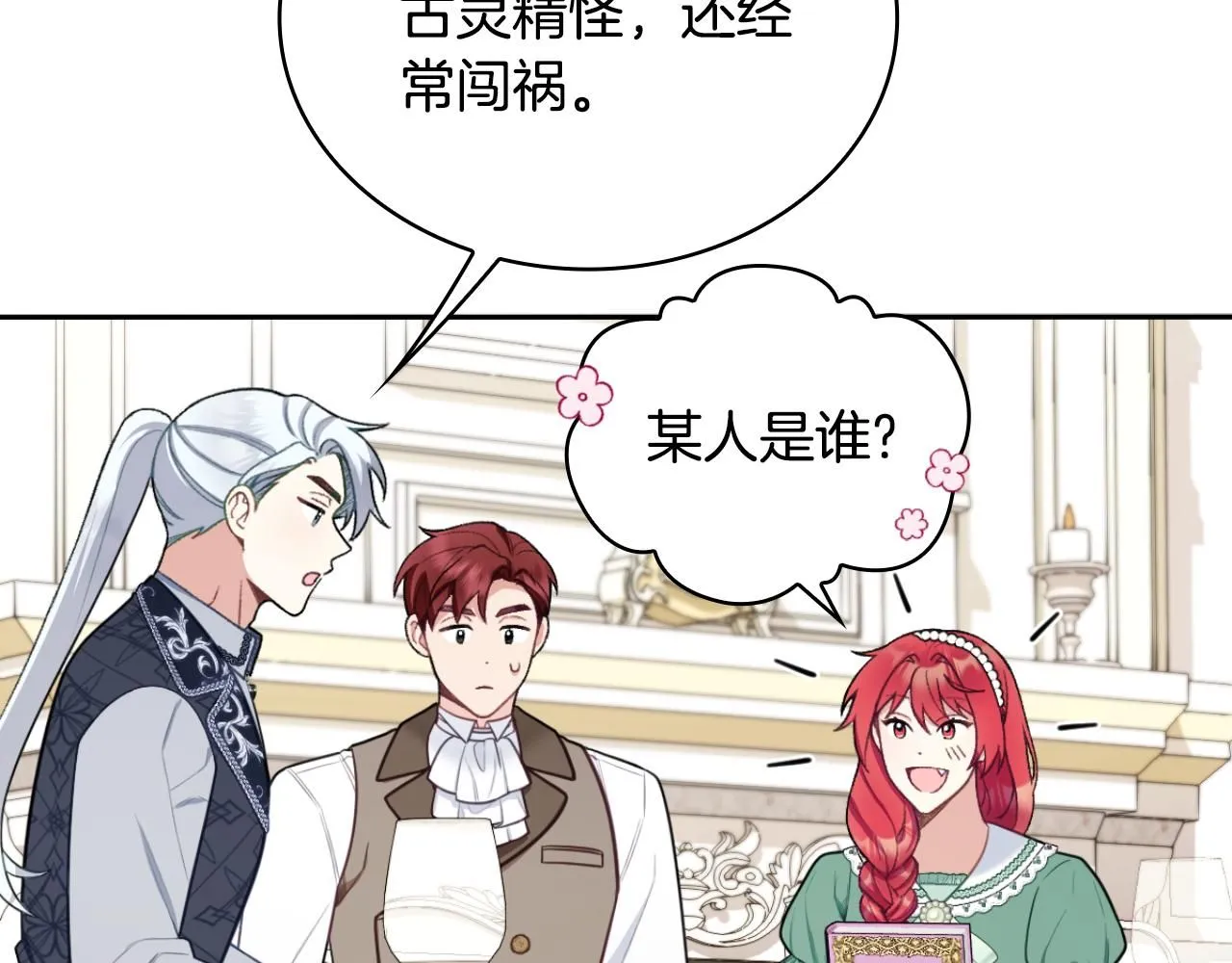 第49话 当中被告白125