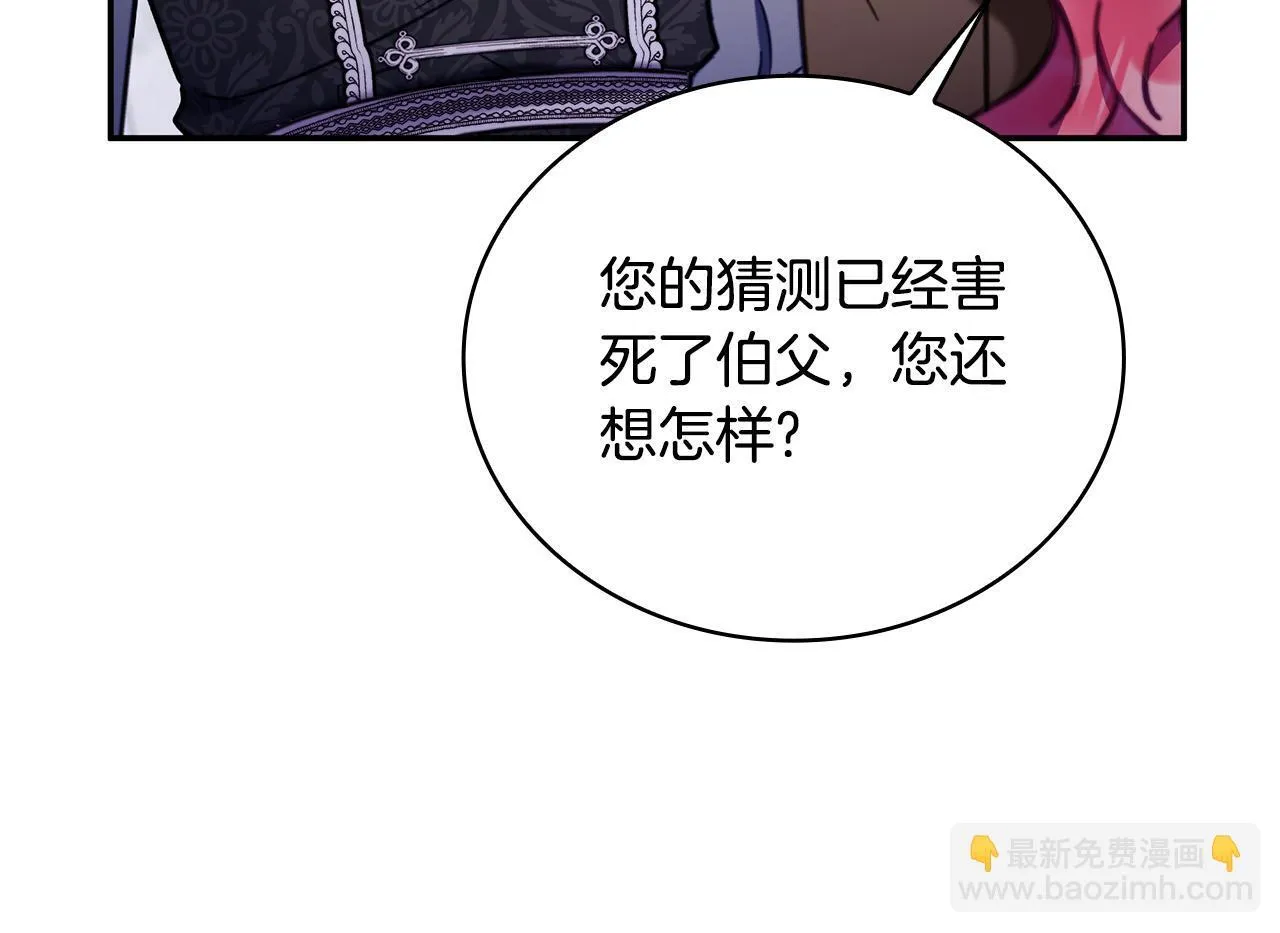 第82话 杀害皇族72