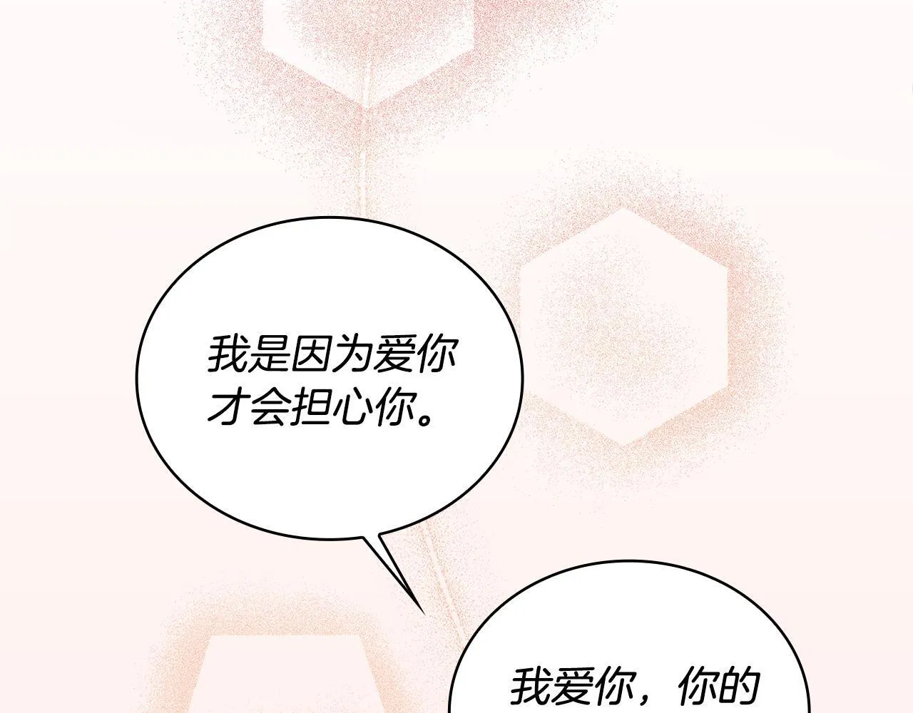 第76话 被袭击14