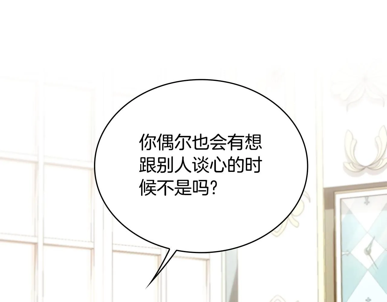 第51话 你要结婚吗79
