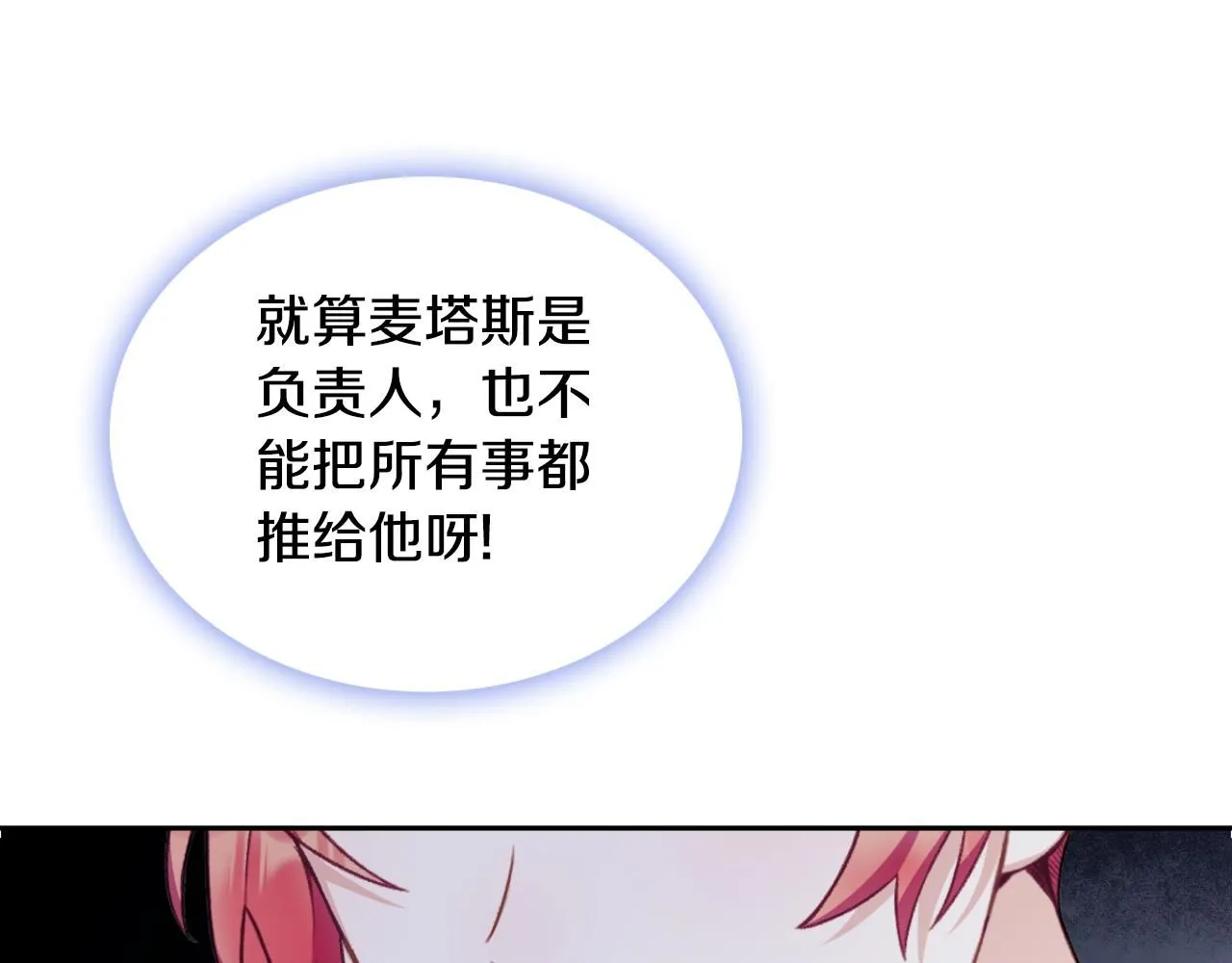 第52话 异样的熟悉124