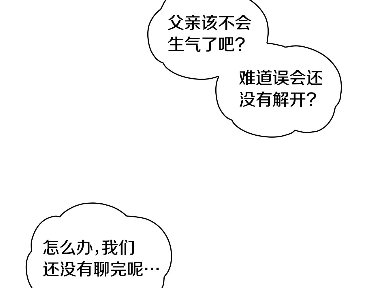 第36话 我喜欢你128