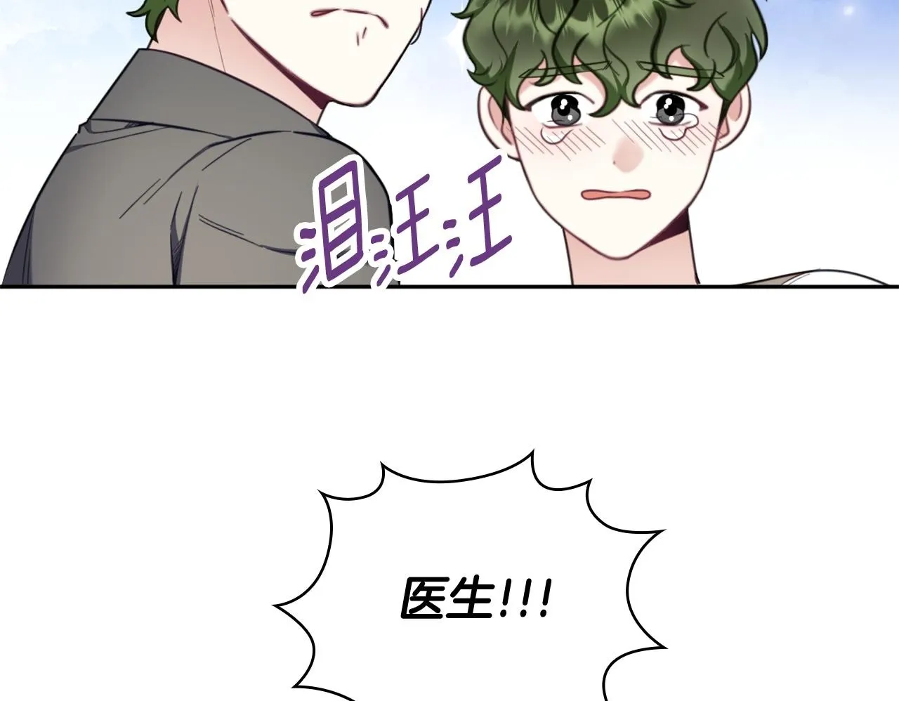 第71话 神殿的欺骗99