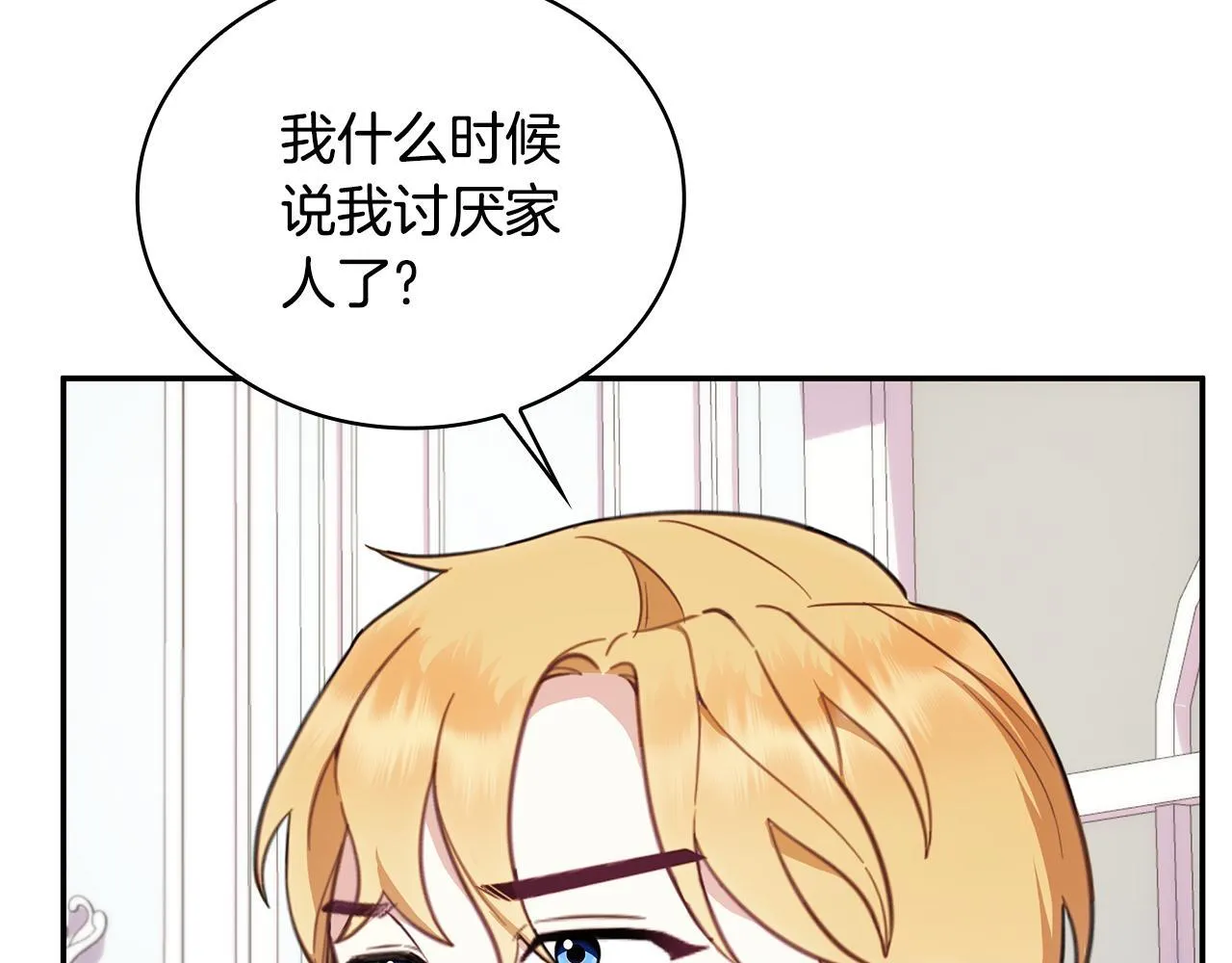 第77话 把身体借给我160