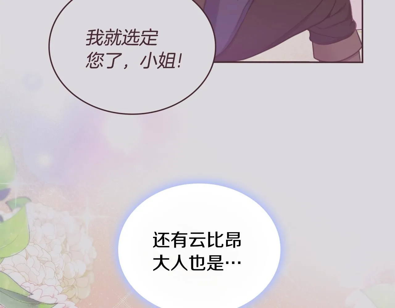 第42话 自由恋爱125