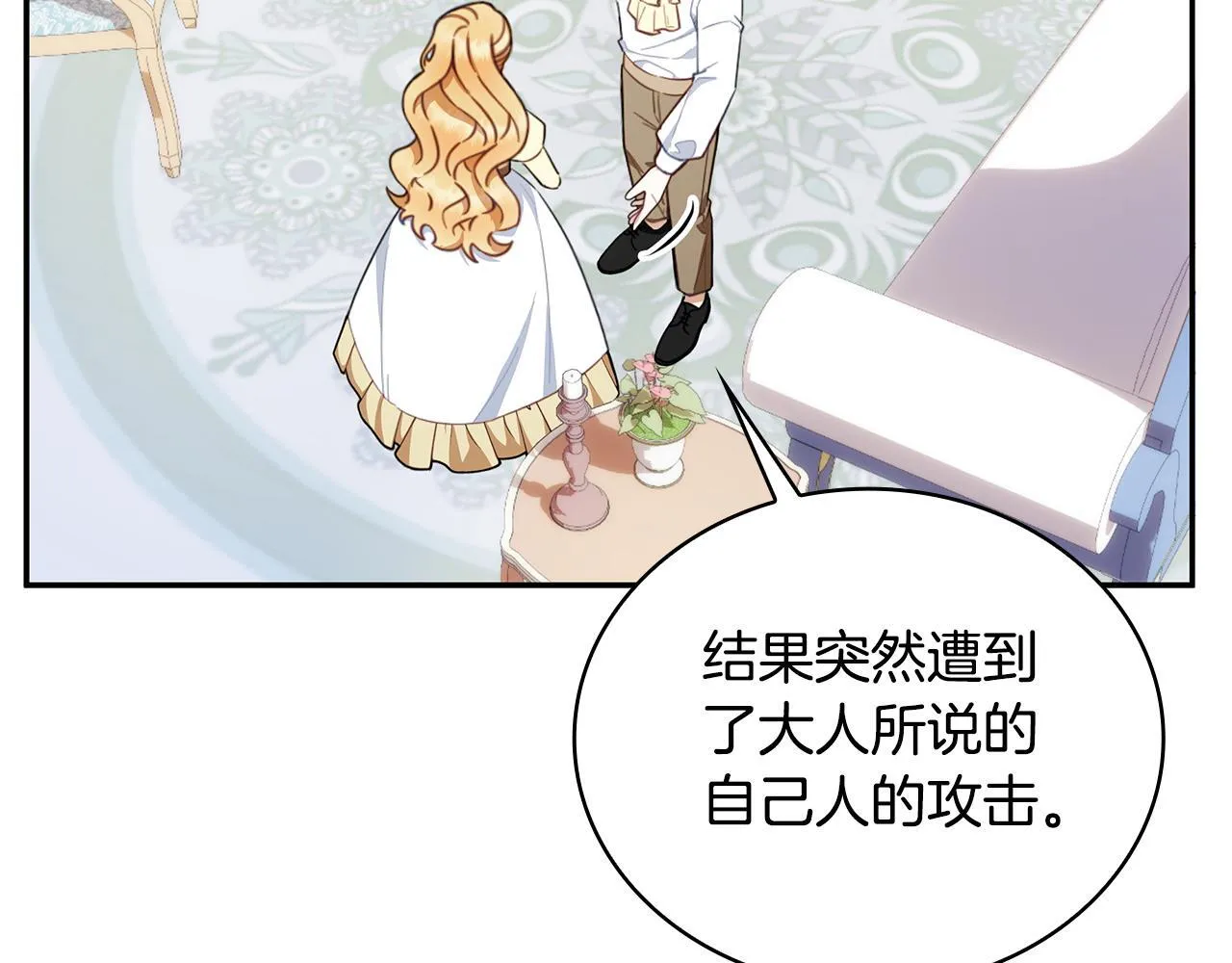 第77话 把身体借给我72