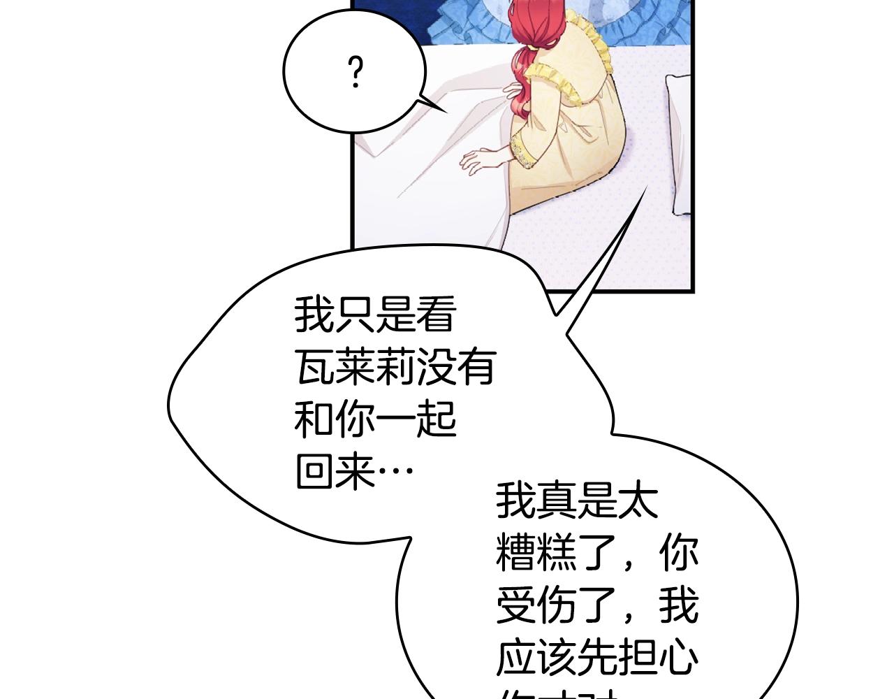 第32话 被他吻了73