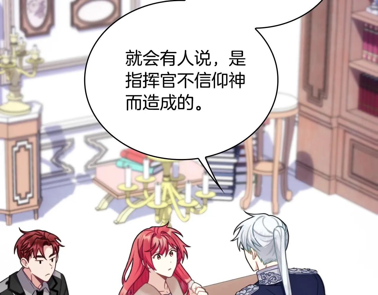 第54话 为什么在一起86