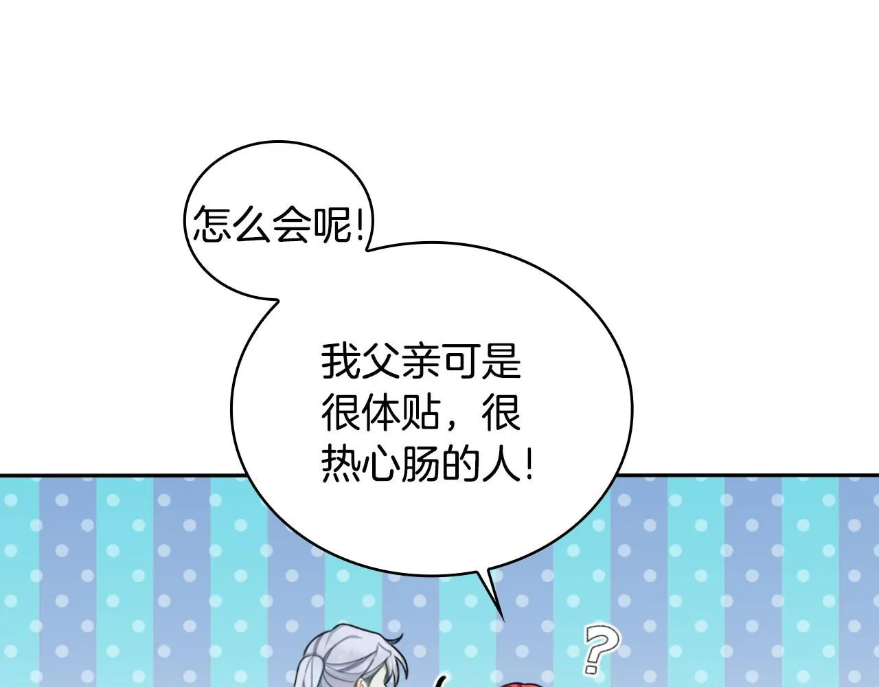 第46话 都湿透了！54