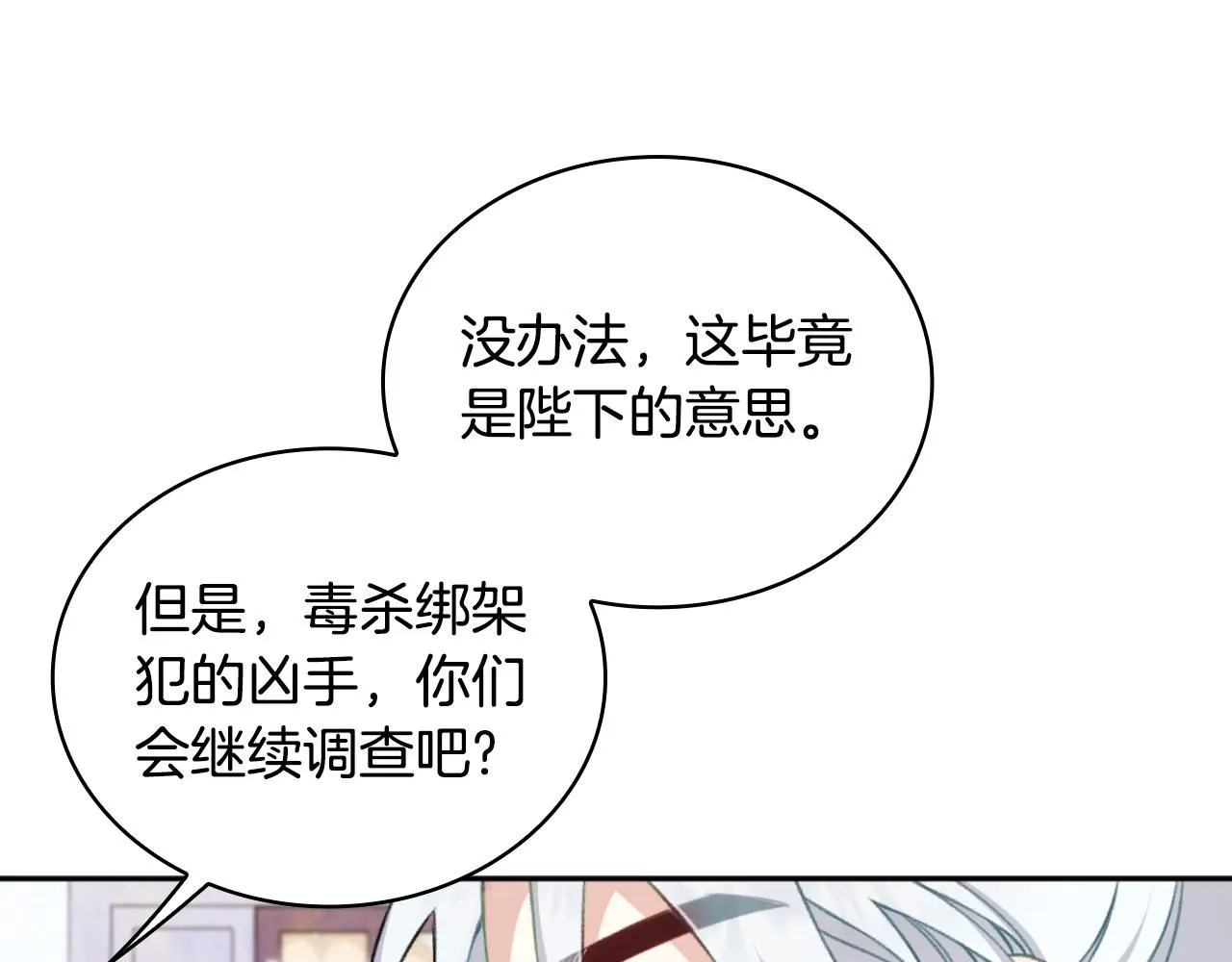 第52话 异样的熟悉115