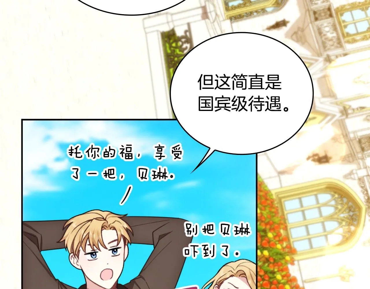 第51话 你要结婚吗110