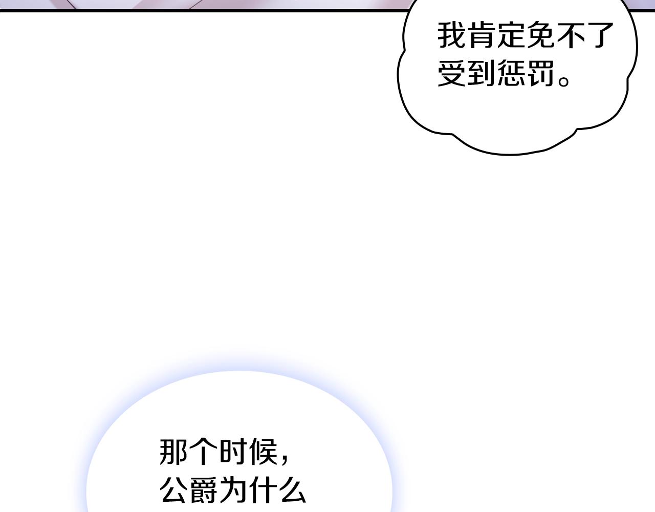 第23话 再次附身熊娃娃20