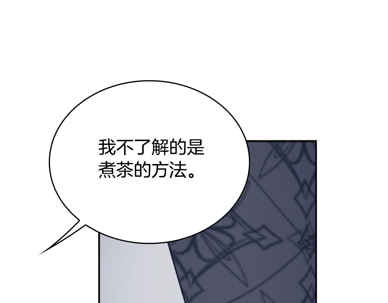 第50话 不要为难她79