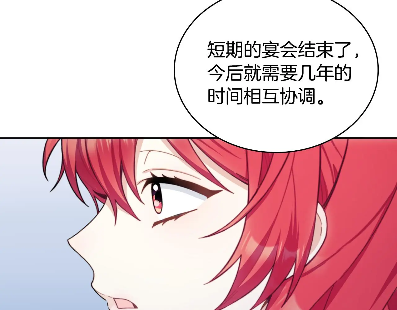 第54话 为什么在一起64