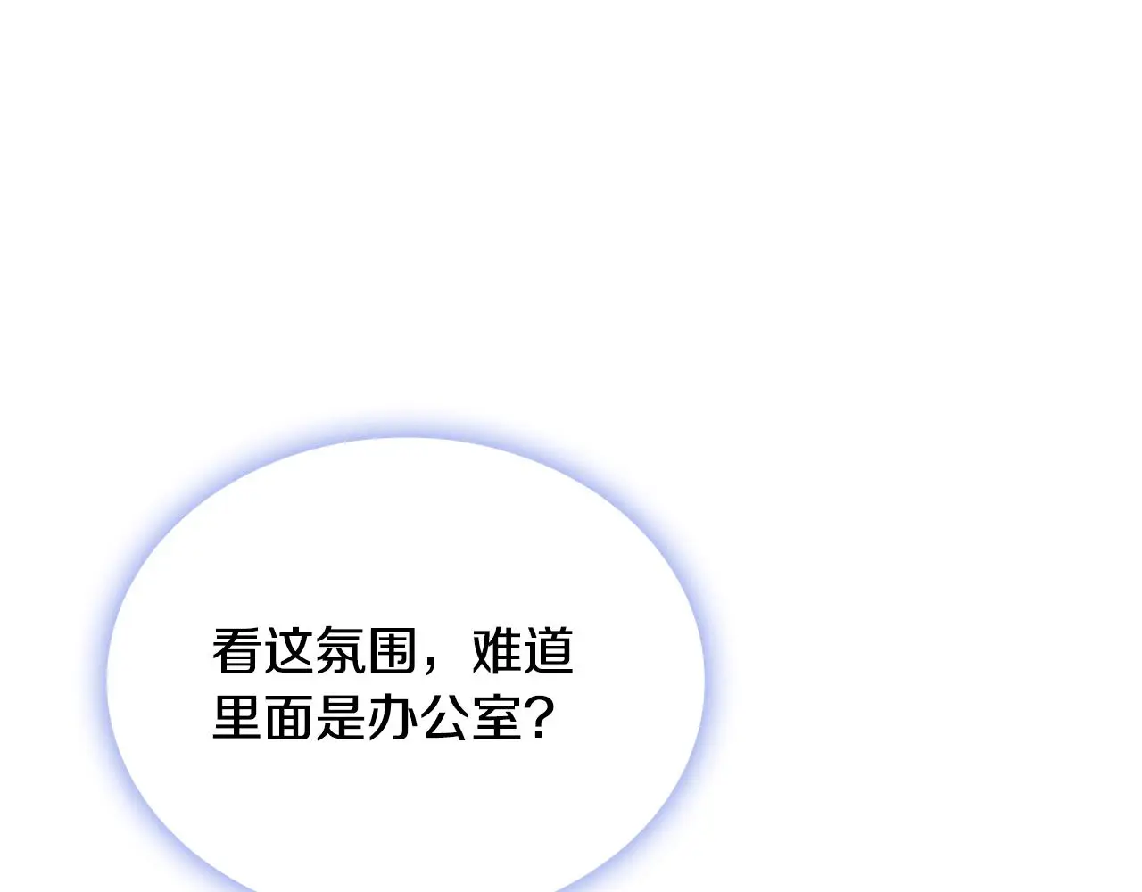 第53话 不可思议145