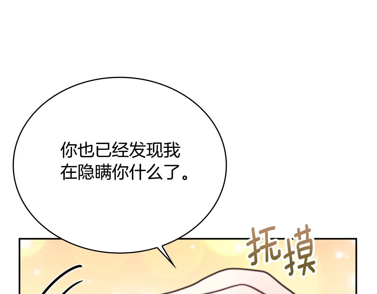 第63话 秘密信函69
