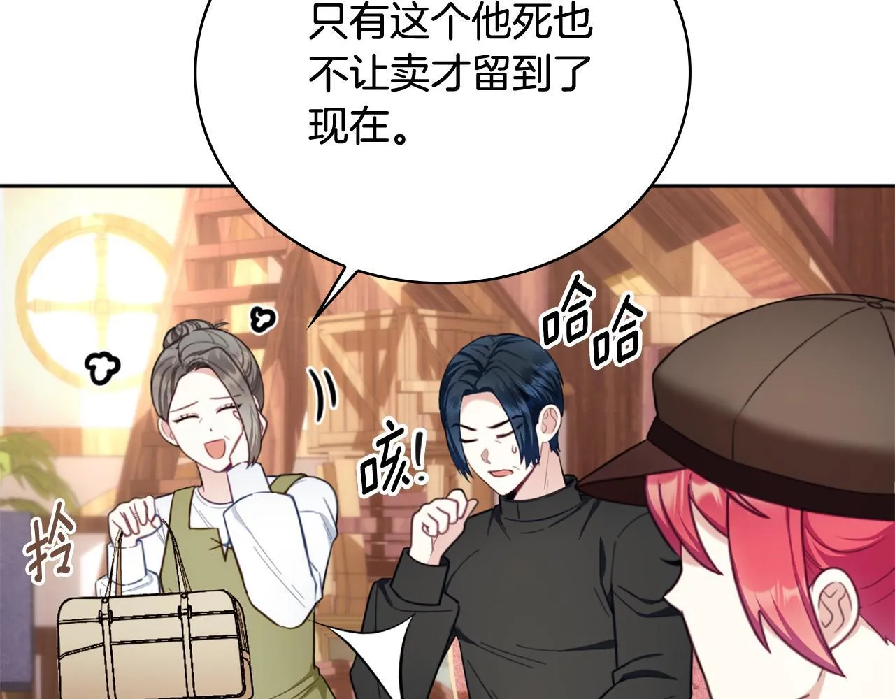 第71话 神殿的欺骗22