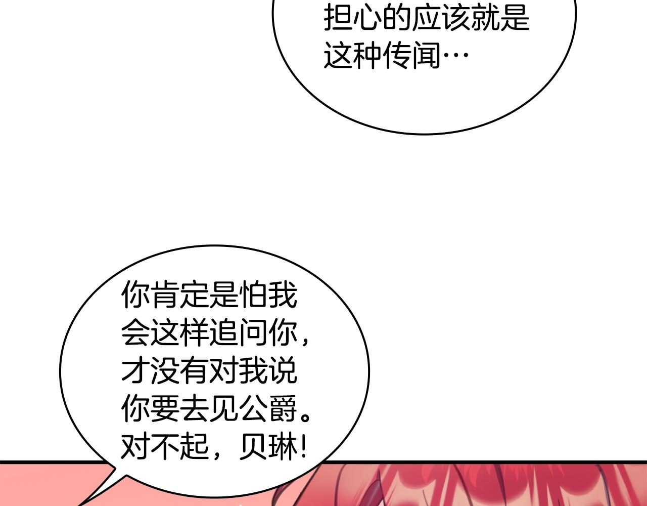 第37话 她哭了？65