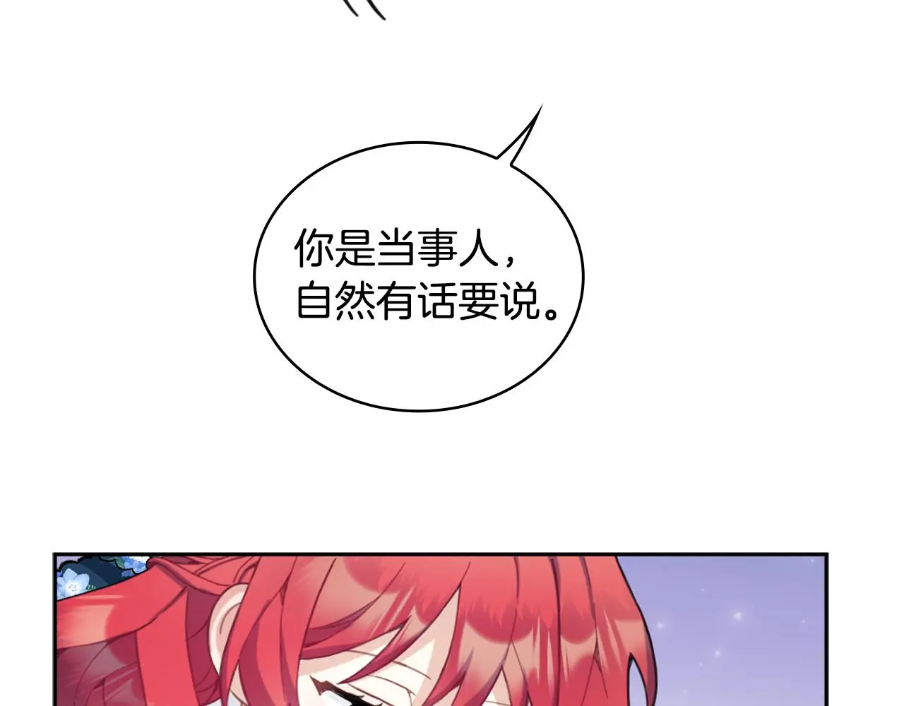 第35话 熊熊救公爵58