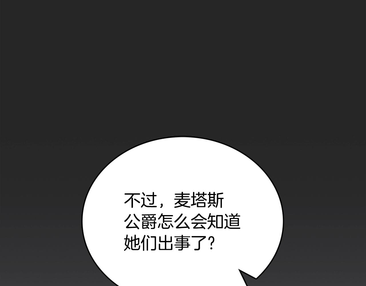 第32话 被他吻了90