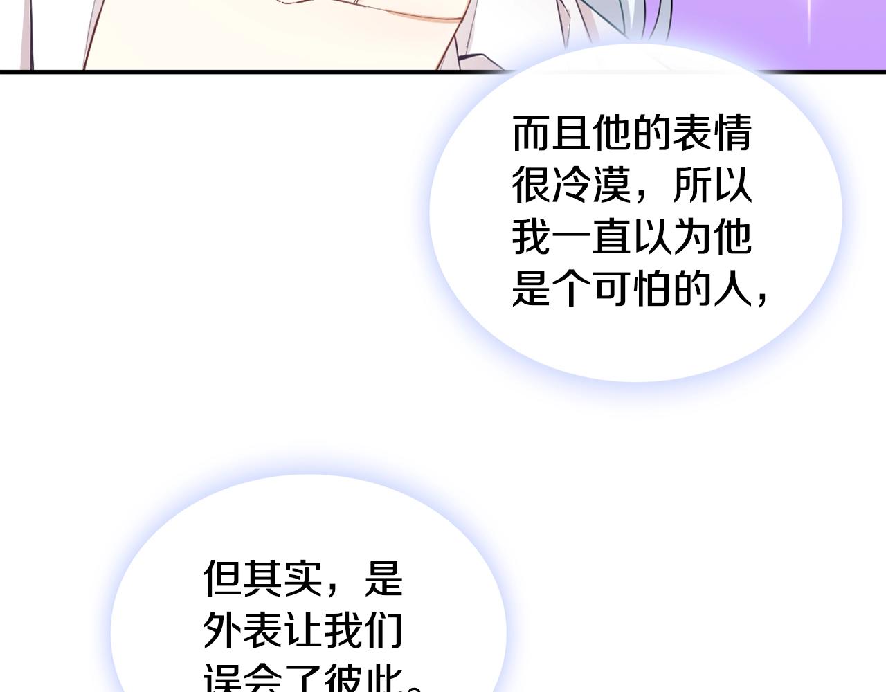 第26话 他很温柔74