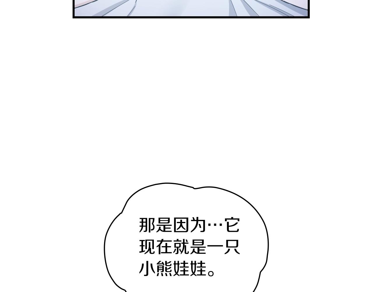 第23话 再次附身熊娃娃76