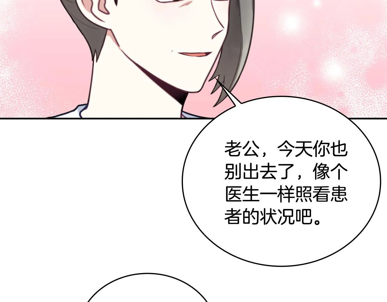 第71话 神殿的欺骗153
