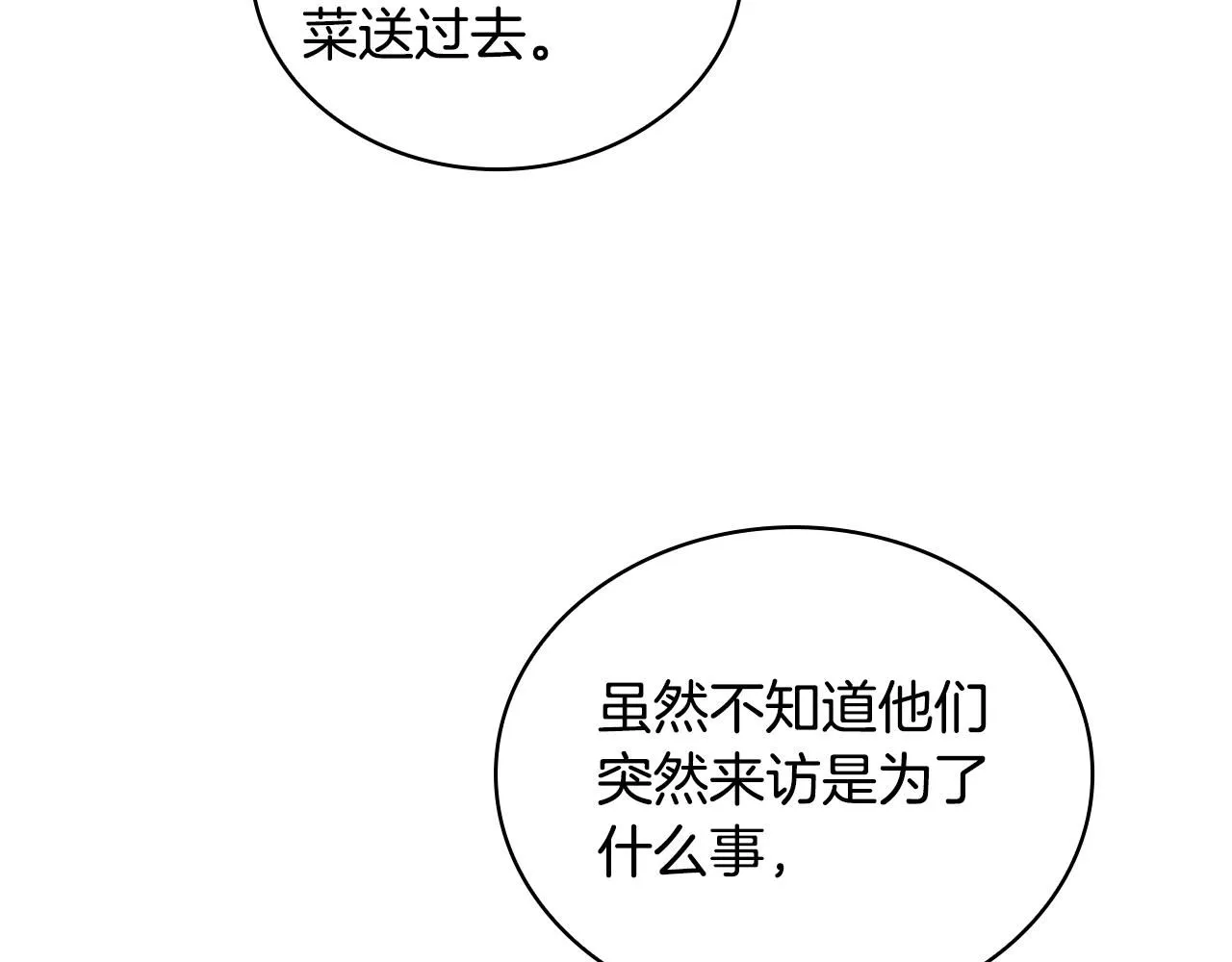 第45话 公爵变小偷？98