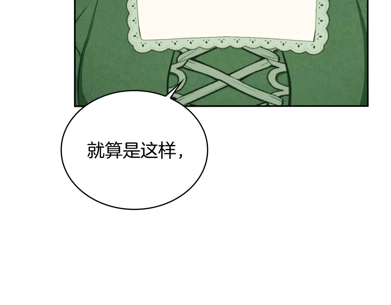 第51话 你要结婚吗78