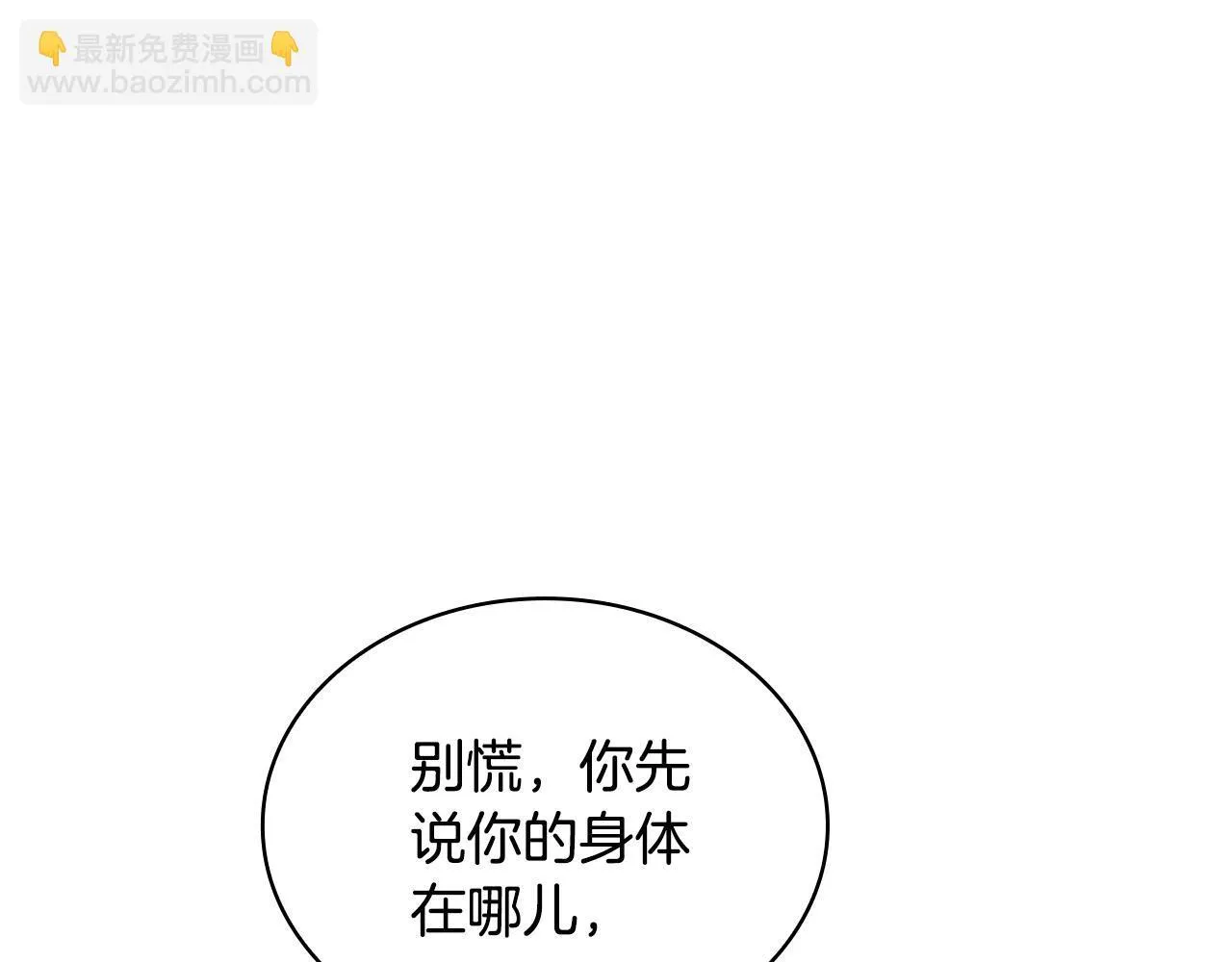 第77话 把身体借给我39