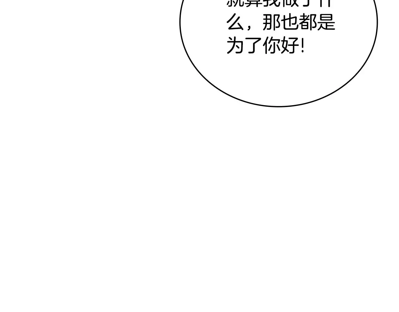 第62话 爸爸在哭38