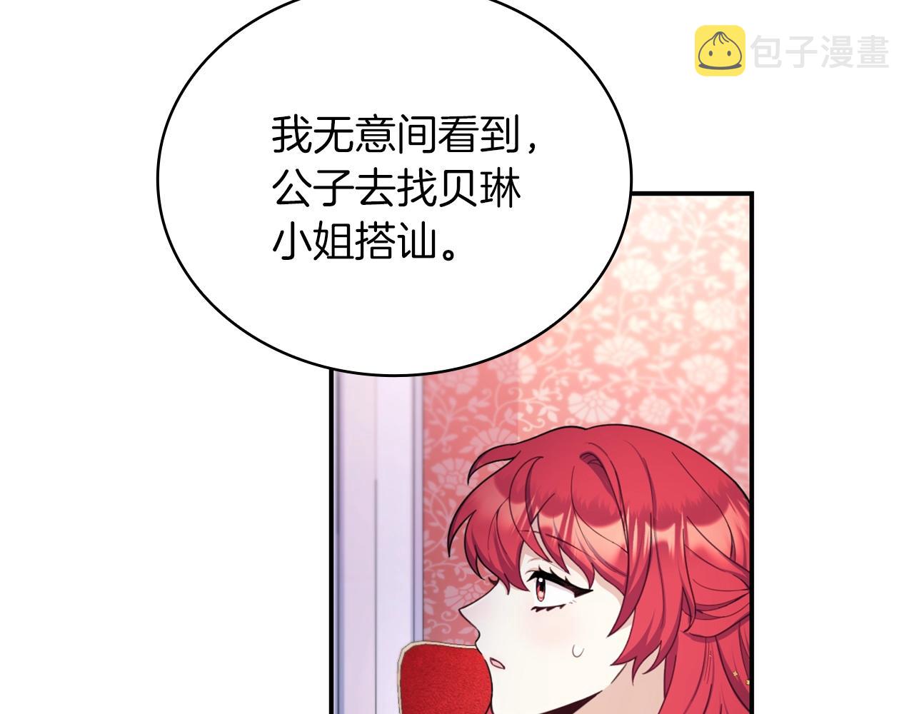 第22话 替你背锅58