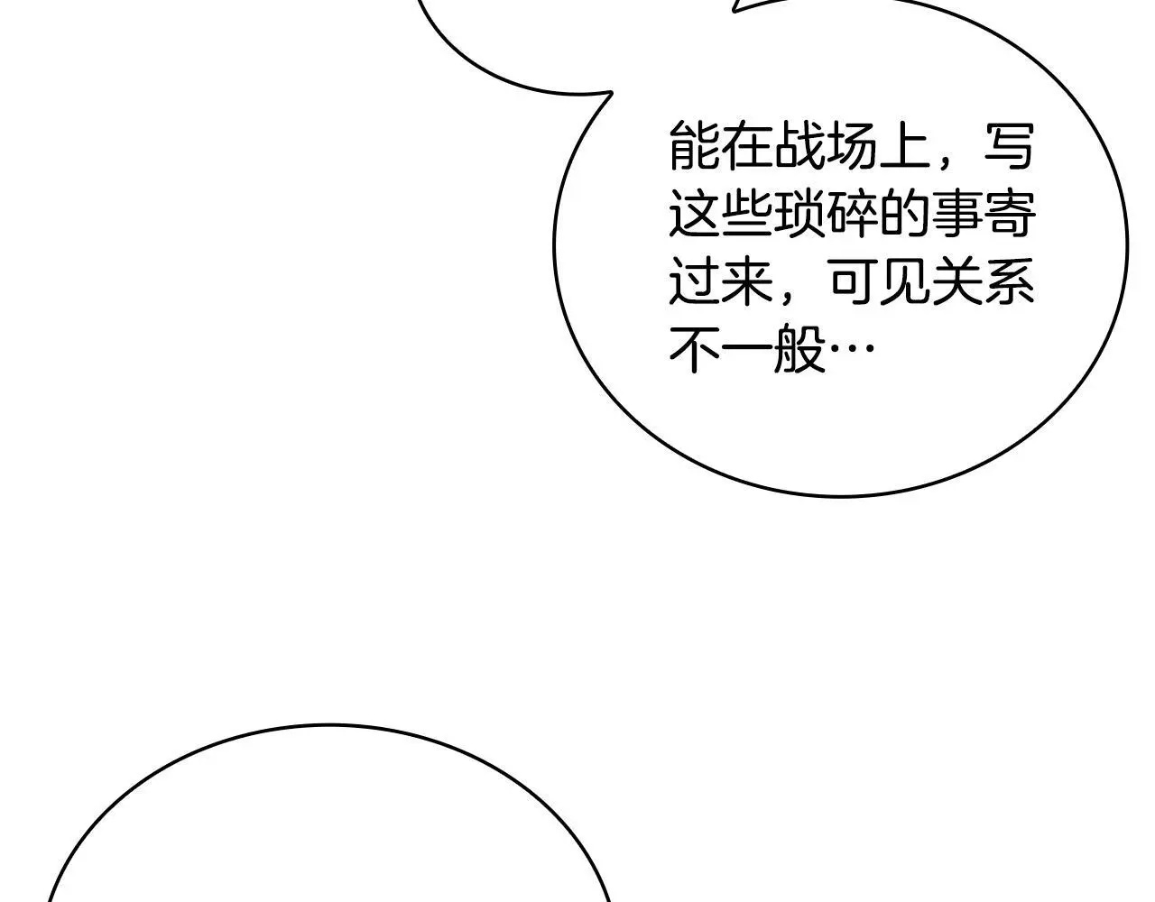 第63话 秘密信函174