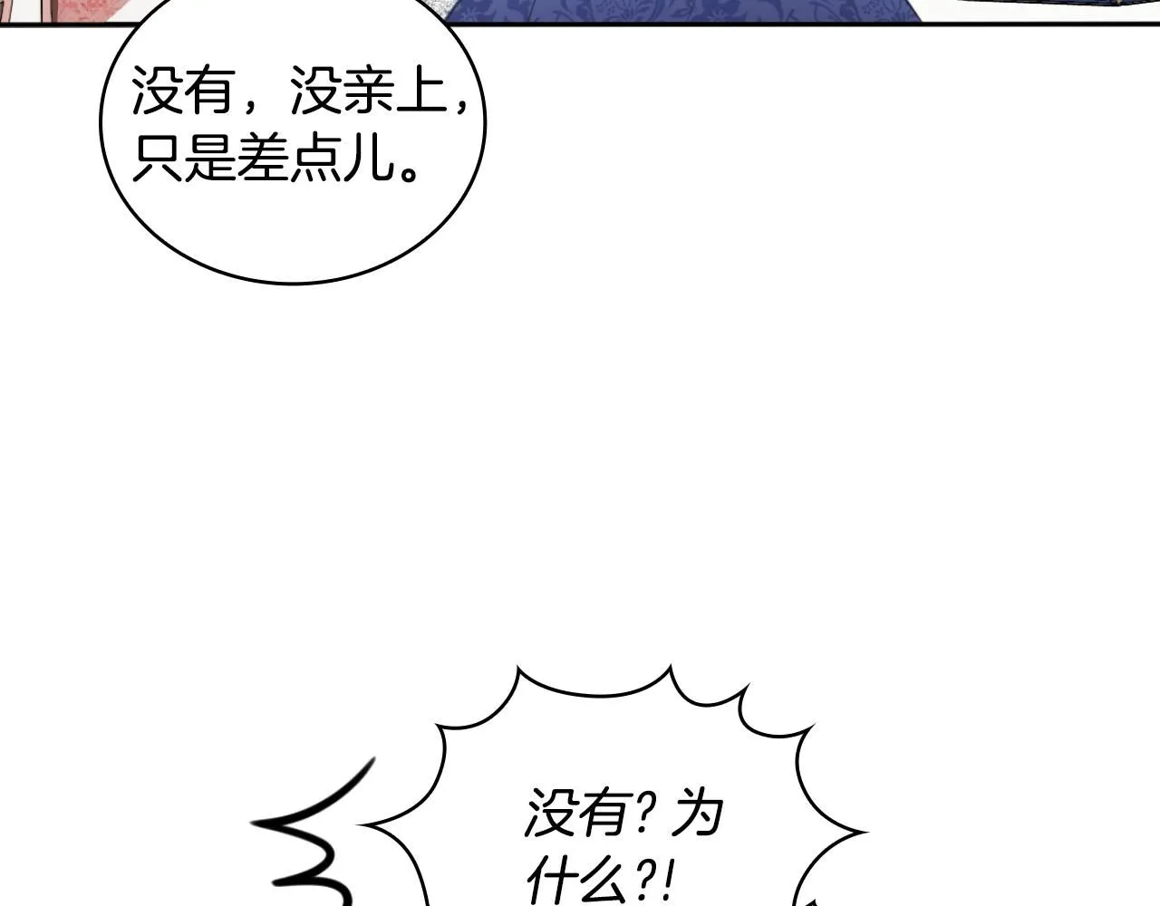 第45话 公爵变小偷？48