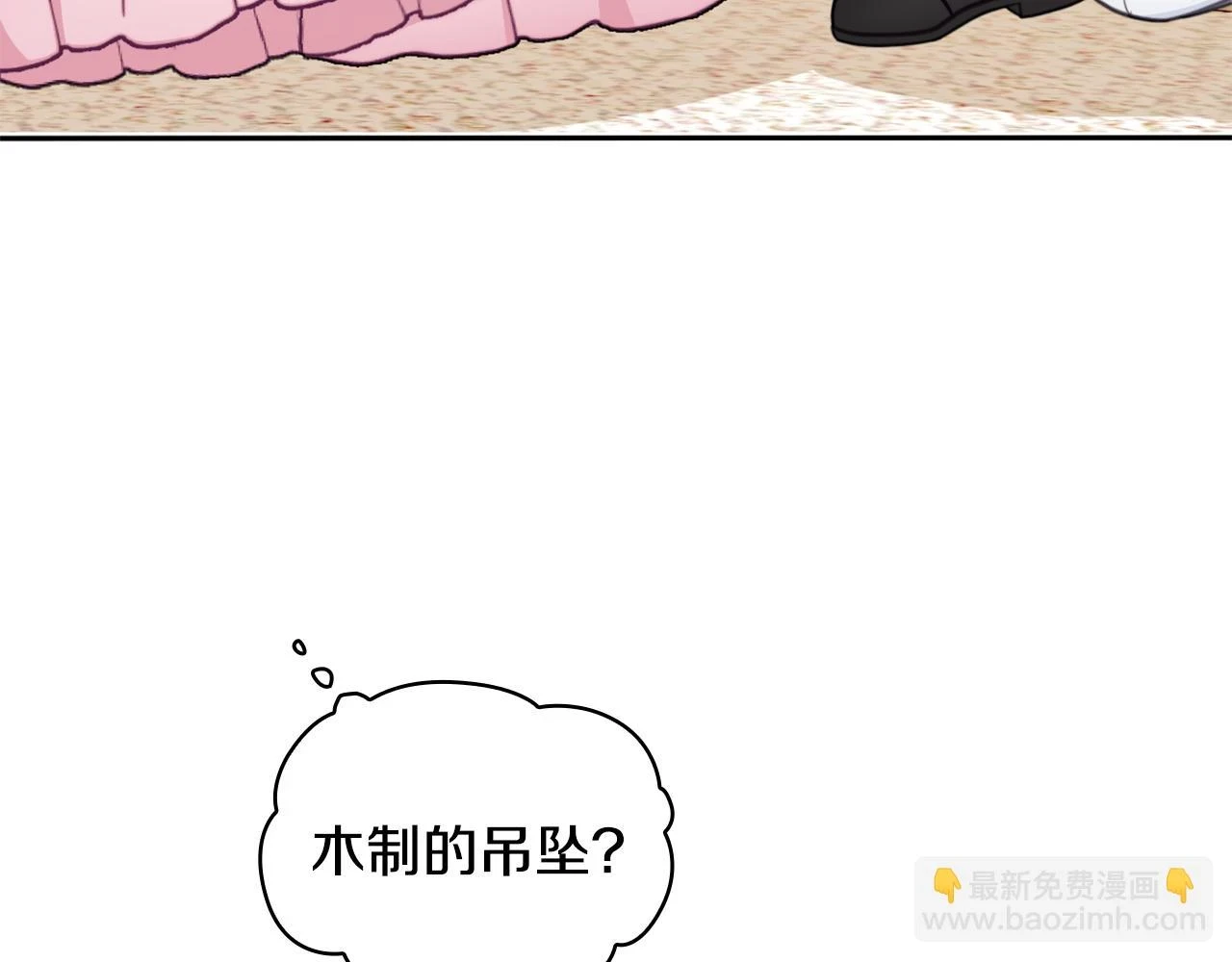 第41话 又被告白131