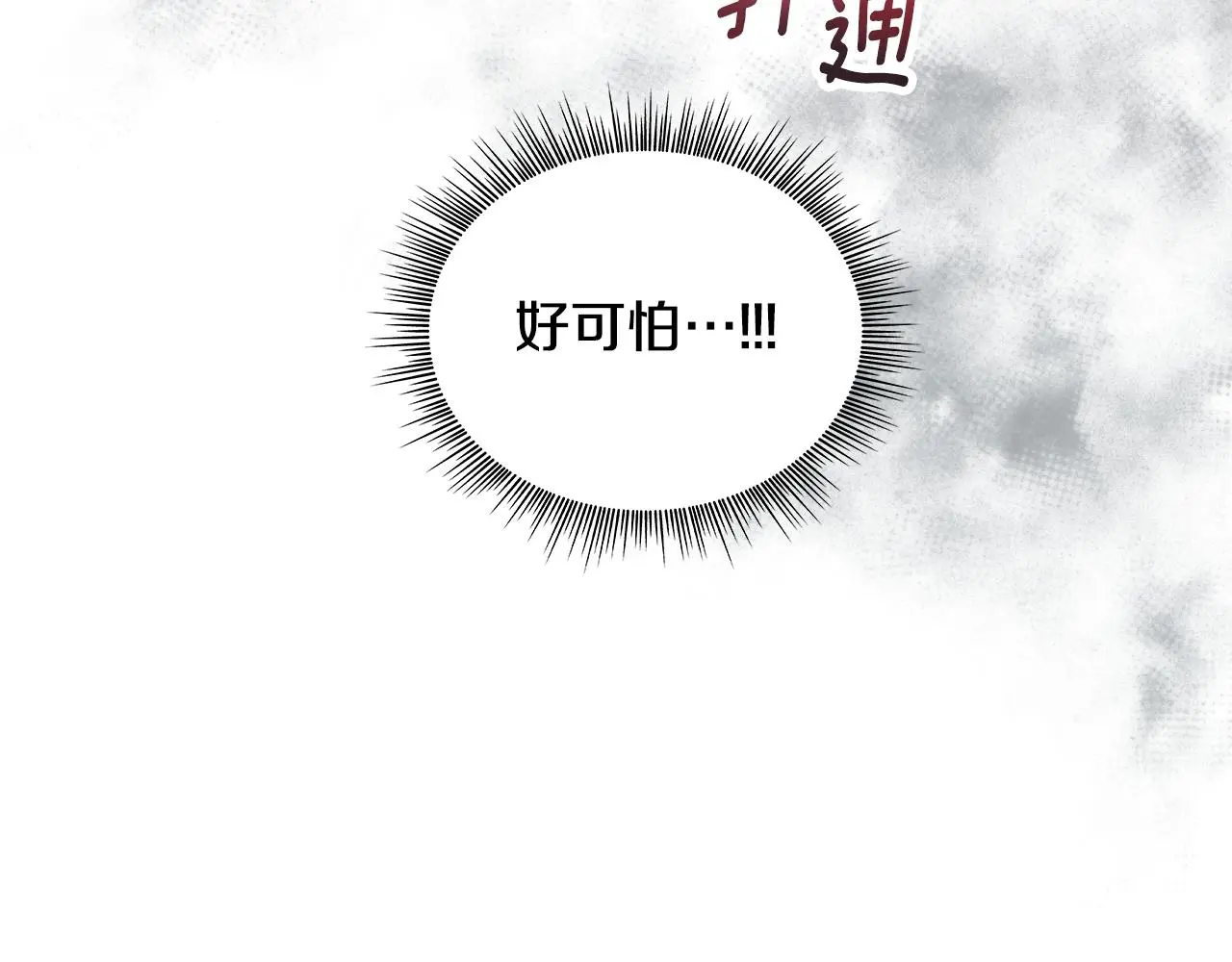 第54话 为什么在一起154