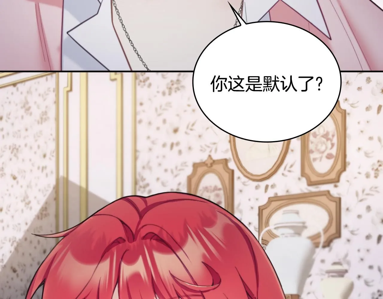 第46话 都湿透了！135