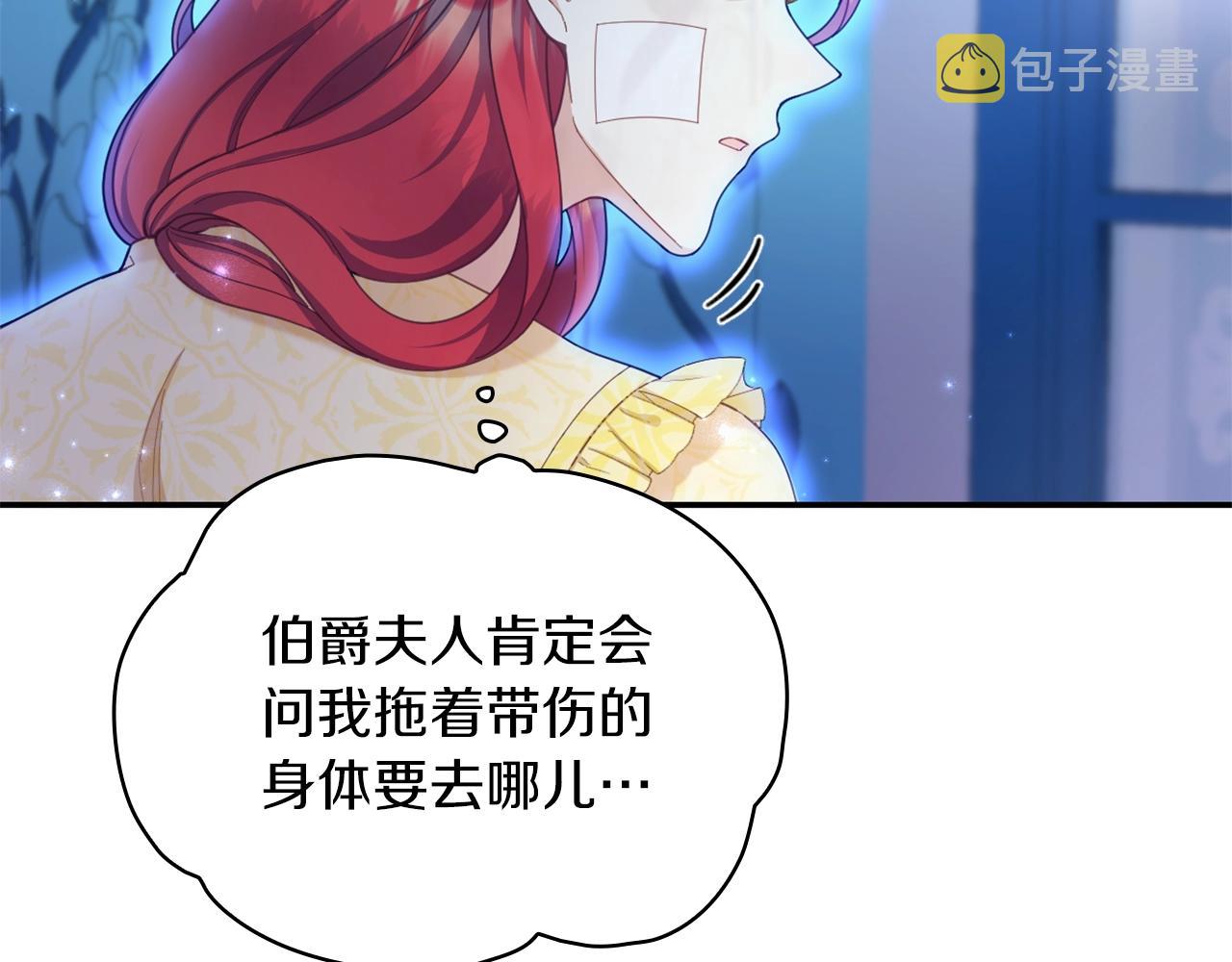 第33话 再次附身80