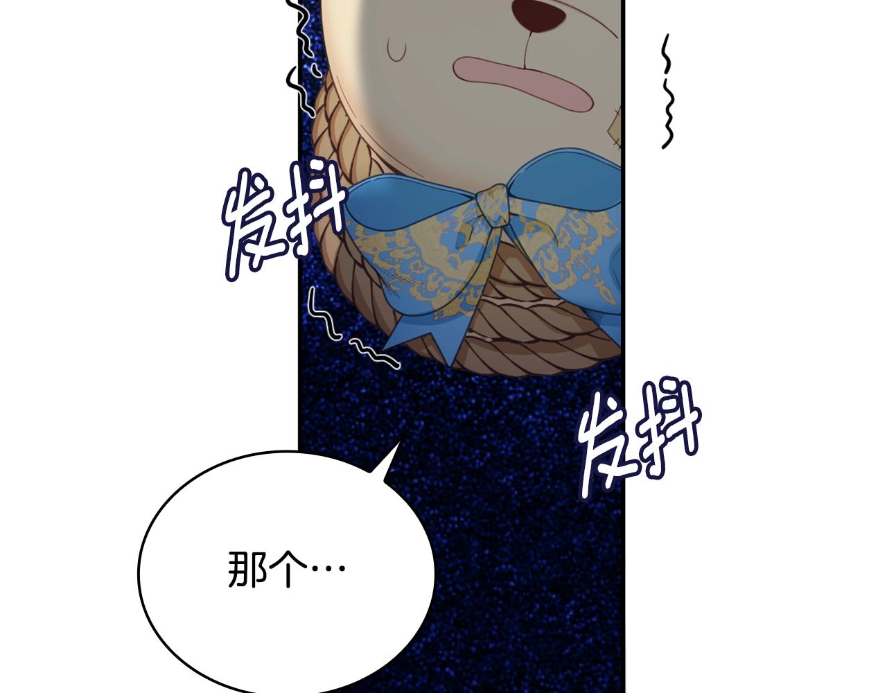 第28话 原来她就是熊娃娃22