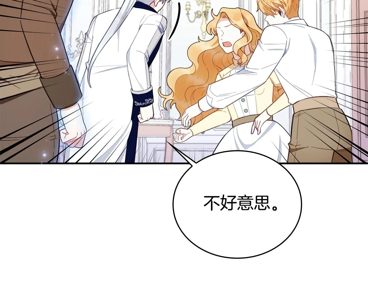 第76话 被袭击141