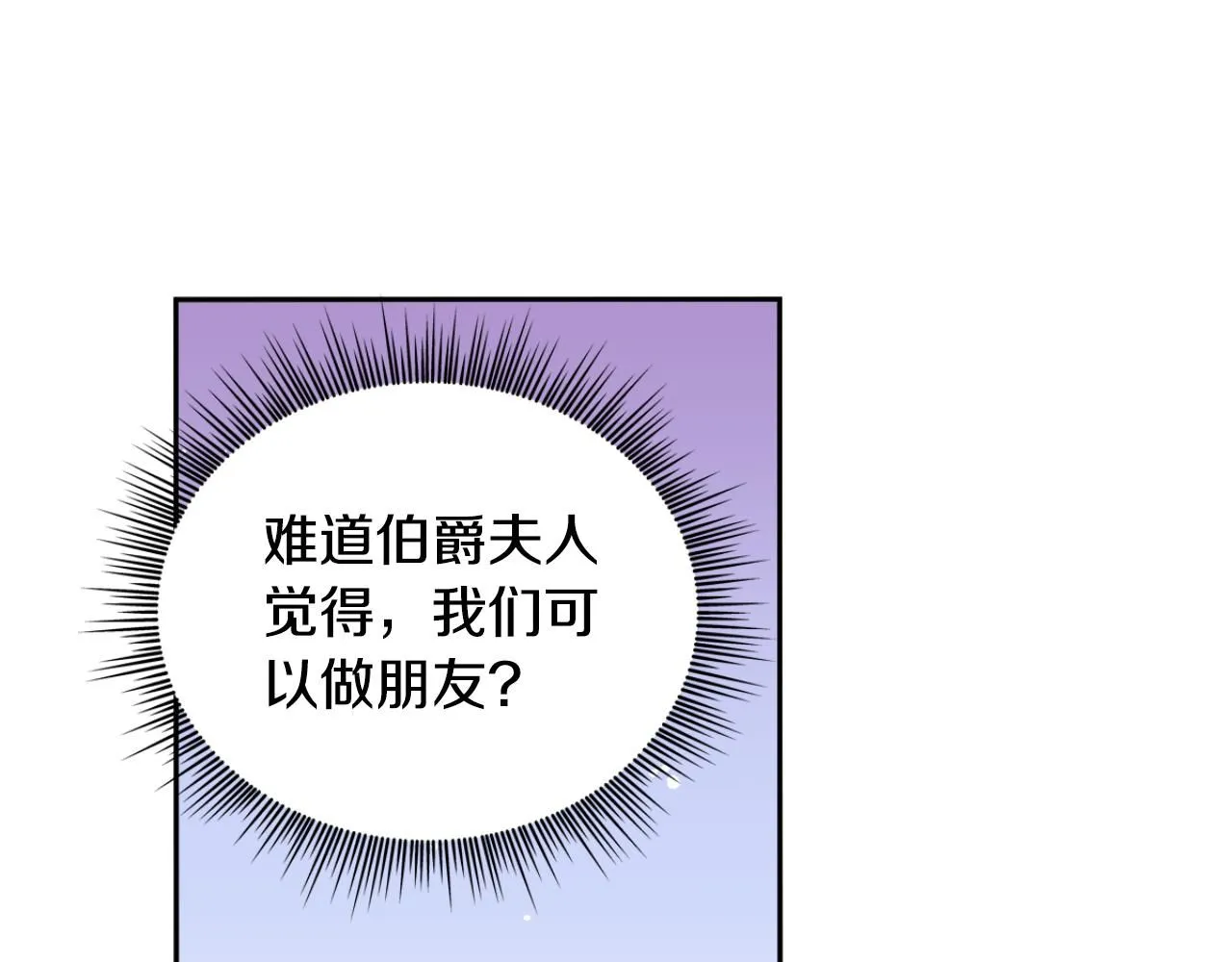 第51话 你要结婚吗68