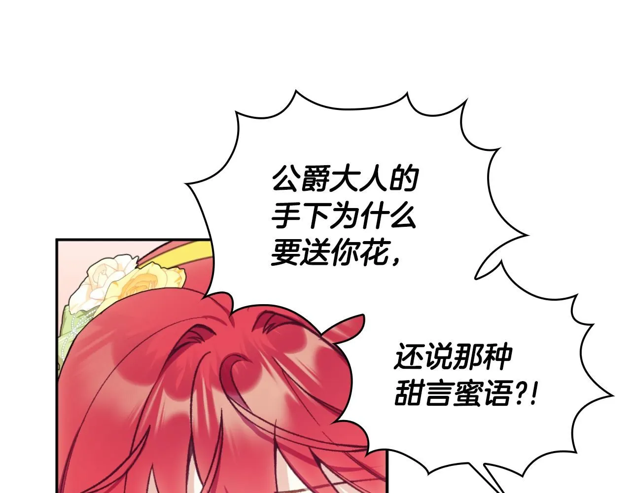 第51话 你要结婚吗162