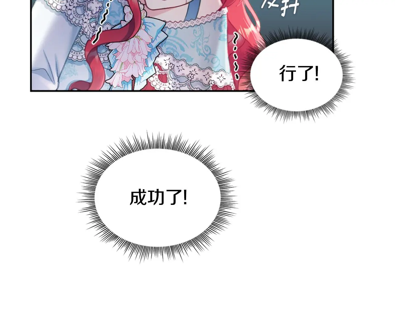 第35话 熊熊救公爵103