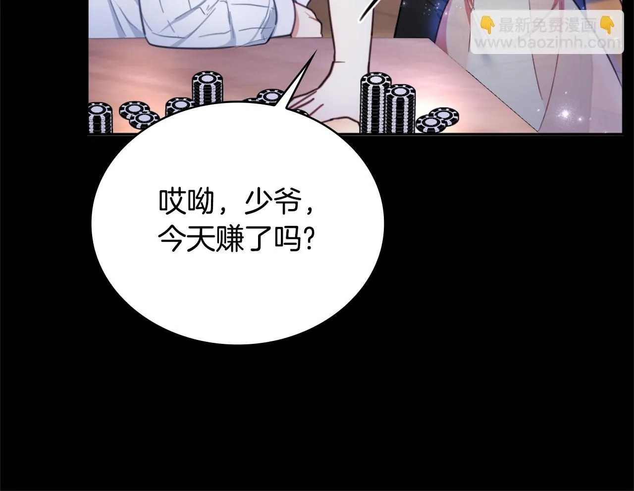 第70话 拦下赌徒39