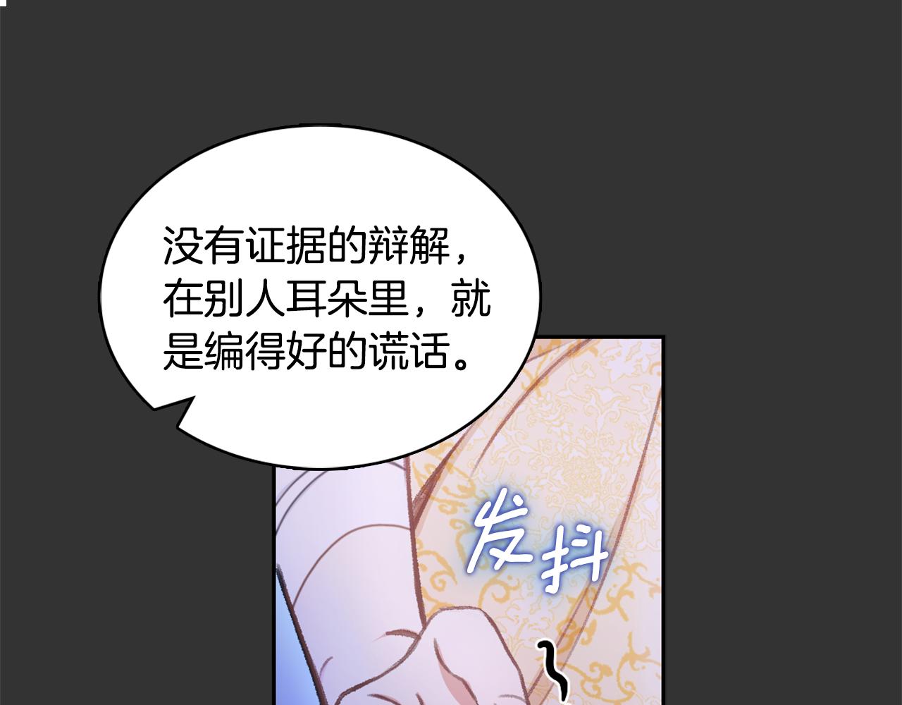 第37话 她哭了？152