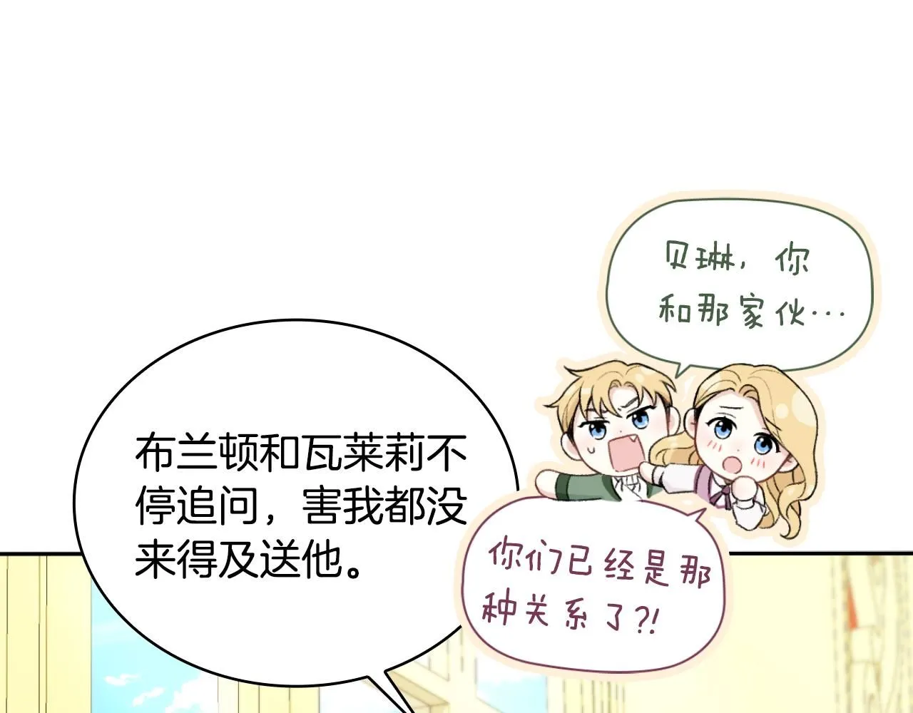 第49话 当中被告白159
