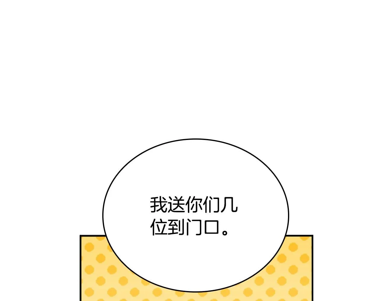 第51话 你要结婚吗105
