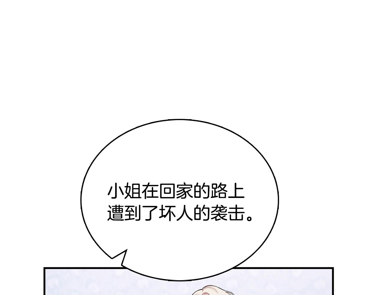 第32话 被他吻了60