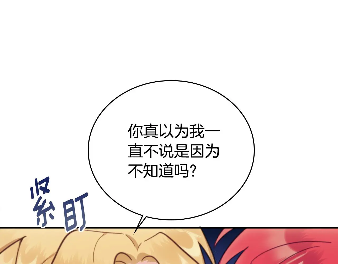 第62话 爸爸在哭19