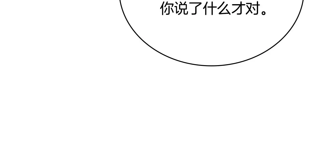第61话 高贵的血统39